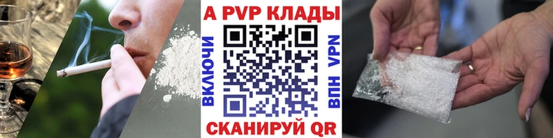A PVP Crystall  Алейск 