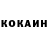 Кокаин VHQ Devard_ Nicolas
