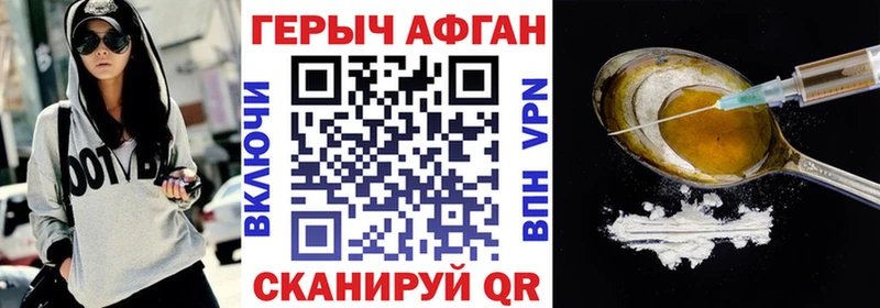 Героин Heroin  Алейск 