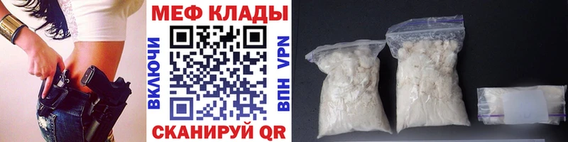 Меф мяу мяу  Алейск 
