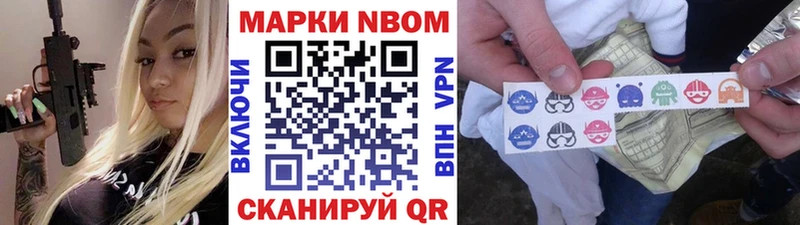 Марки N-bome 1500мкг  omg как войти  Алейск  где купить  